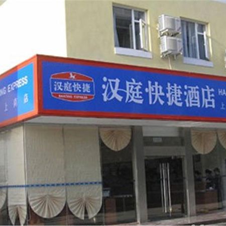 Hanting Express Shanghai Shang Nan Bagian luar foto