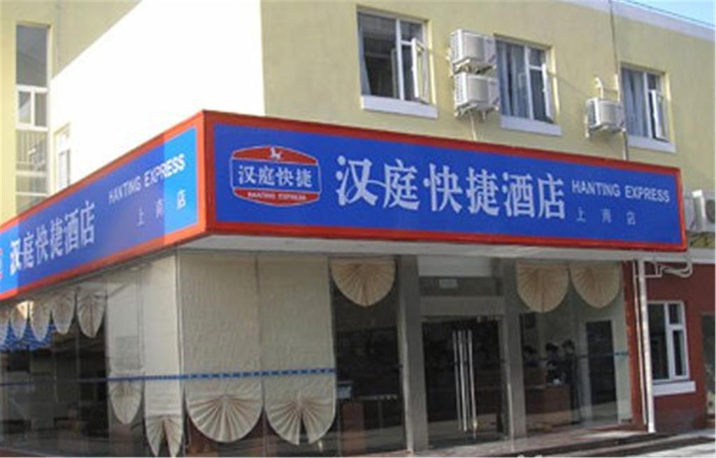 Hanting Express Shanghai Shang Nan Bagian luar foto